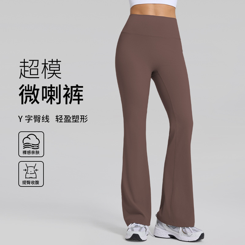 Spring and Autumn New Product Alo High-Waisted Butt-Lifting Seamless High-Elasticity Running Sports Pants Fitness Pants Flared Yoga Pants Spring and Autumn New Product Alo High-Waisted Butt-Lifting Seamless High-Elasticity Running Sports Pants Fitness Pants Flared Yoga Pants