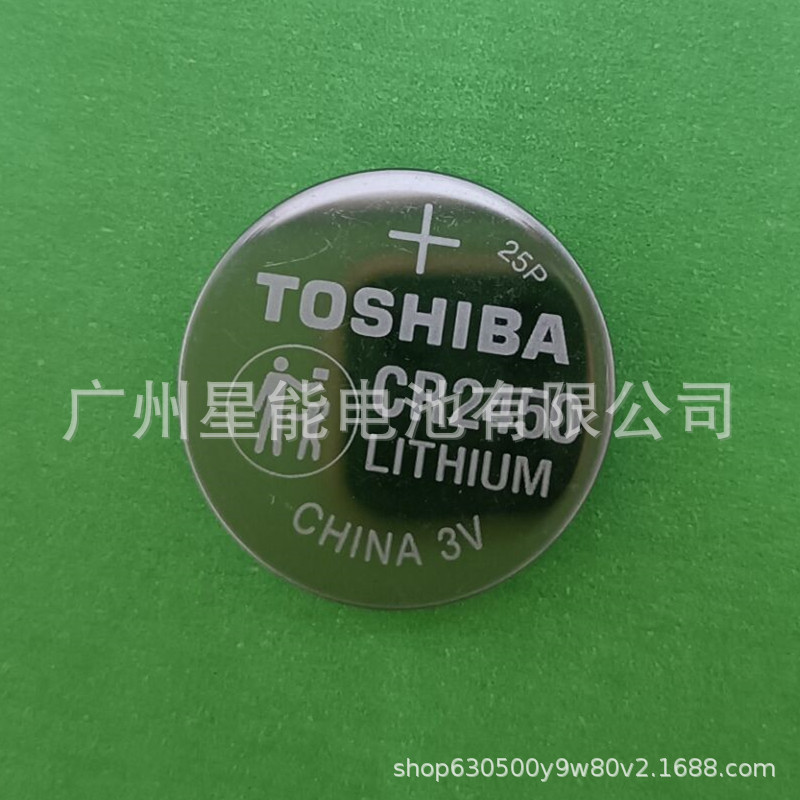 原装Toshiba东芝新版CR2450纽扣电池工业装适用摇控器电子产品