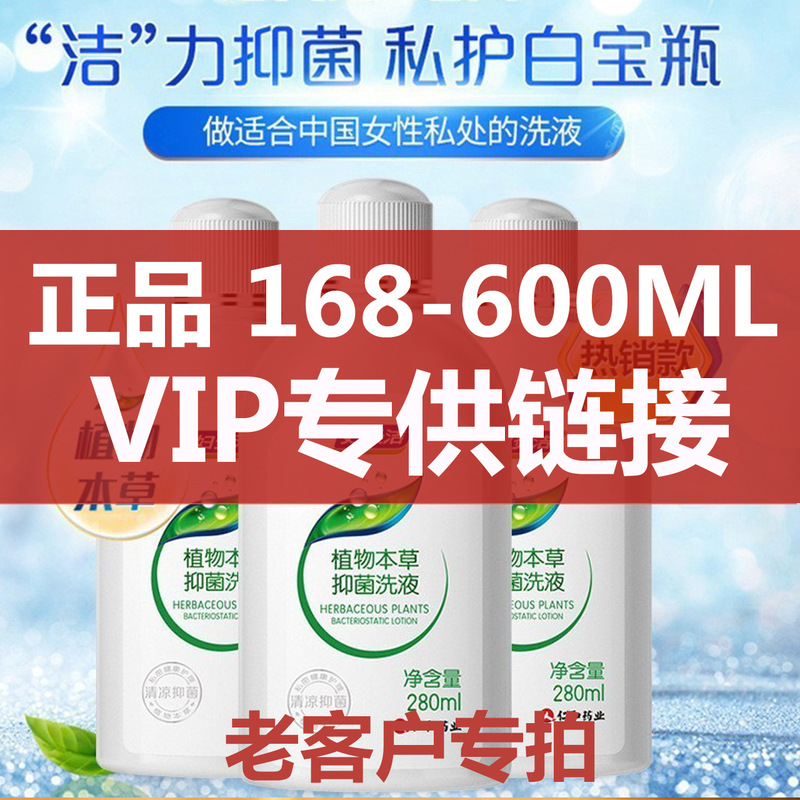 Authentic Women's Intimate Wash and Care Solution 180ml Large Capacity White Bottle Private Cleansing Wash Suitable for Both Men and Women Authentic Women's Intimate Wash and Care Solution 180ml Large Capacity White Bottle Private Cleansing Wash Suitable for Both Men and Women