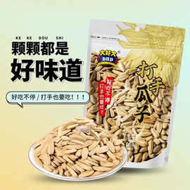 大好大208克打手多味香瓜子258克花生蒜香味袋口可重复开启批发