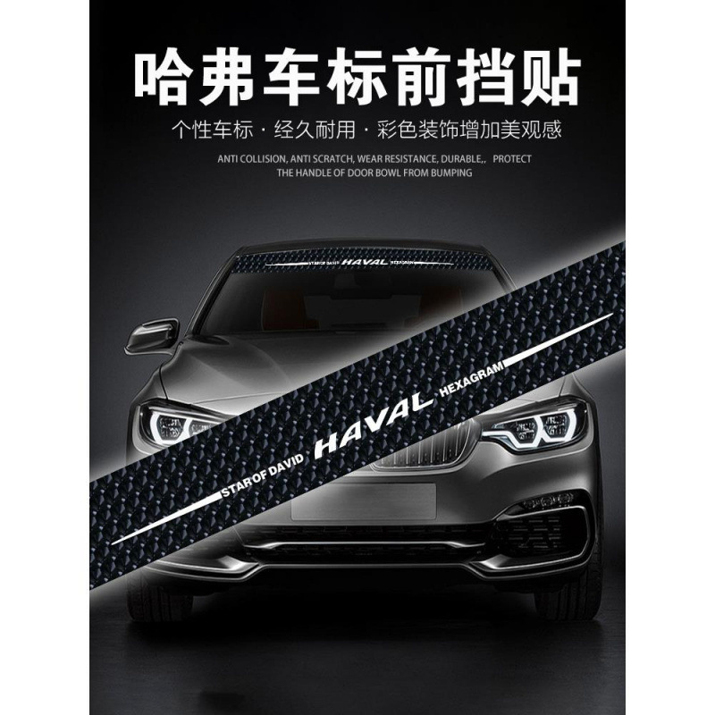 H4H5H6H7H9M6红兔前保险杠贴纸F5F7Xh2S大狗初恋前遮阳个性化贴纸
