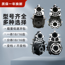 电动三轮车牙包总成差速器总成齿轮箱分体一体后桥变速箱18齿