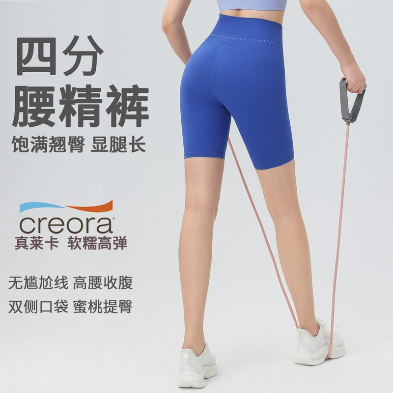 腰精瑜伽短裤女带口袋高腰提臀跑步训练健身运动中裤骑行四分裤夏|undefined