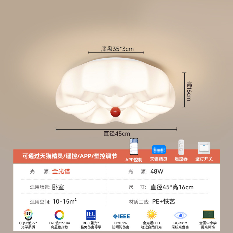 Araña de dormitorio de protección ocular de estilo crema francés Bauhaus lámpara de techo de dormitorio romántica moderna minimalista lámpara de Zhongshan