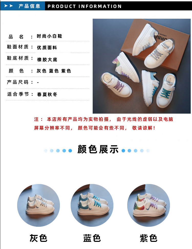 Autumn White Shoes New Fashion All-match Boy Casual Shoes Breathable Children's Board Shoes display picture 1