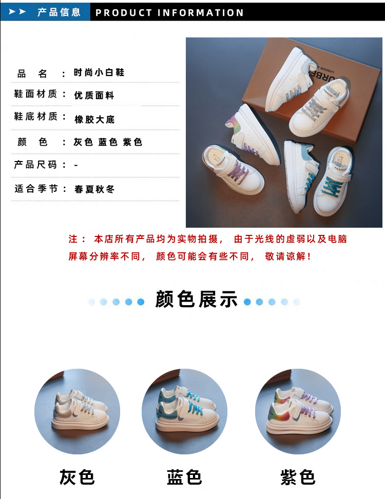 Chaussures Blanches D&#39;automne Nouvelle Mode Tout-aller Garçon Chaussures De Sport Chaussures De Planche Pour Enfants Respirantes display picture 1