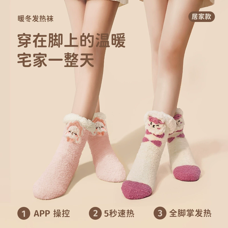 Зимой теплая нога зарядка нагретые горячие носки