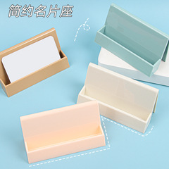 Minimalist Fresh Pure Color Business Desk Name Card Holder Card Organizer Stationery Wholesale