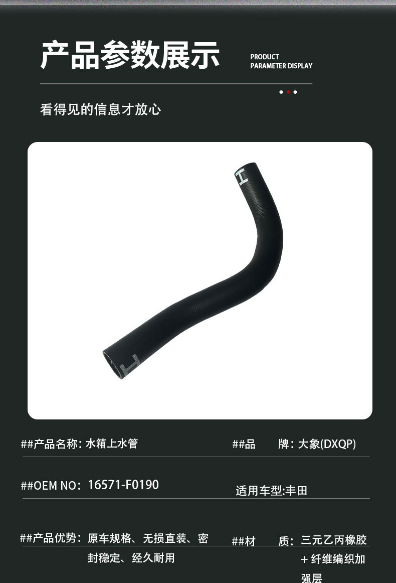 16571‑F0190 water tank upper water pipe for Toyota 19RAV4