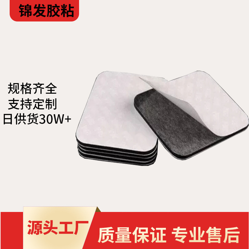 泡棉胶贴EVA双面背胶圆形自粘防盗支架底部专用胶垫脚垫减震垫