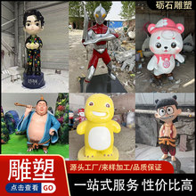 玻璃钢雕塑大型卡通动漫人物雕塑潮玩玩偶户外美陈装饰摆件厂家