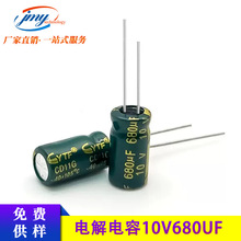 10V680UF���l �G���w�e6*12mm 680UF/10V�Դ��������X늽����