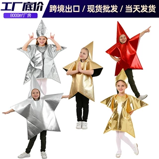 跨境新品圣诞节迷彩五角星表演服饰儿童演出服装星星cosplay