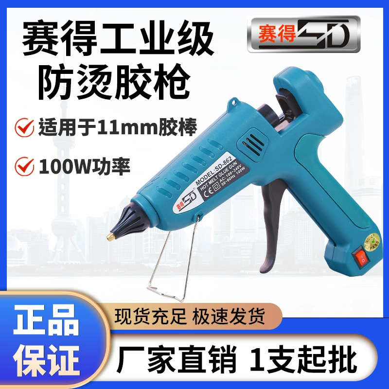 [Прямые продажи клеевого пистолета] Saide SD862 Промышленный пистолет для горячего клея 100 Вт Мощность Грубый клей-карандаш Скрепленный термоклеевым пистолетом