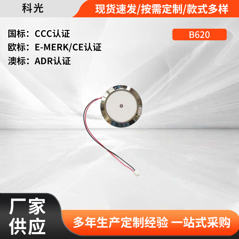 Keguang B620 RV trailer dining car ambulance emergency car security car equipment box low-voltage lighting reading
