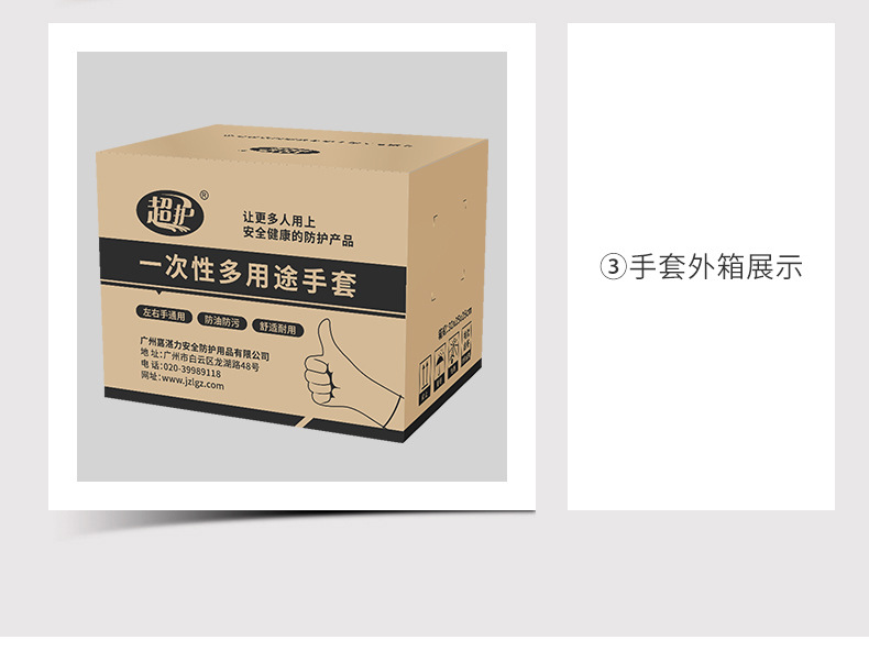 一次性乳胶手套b级