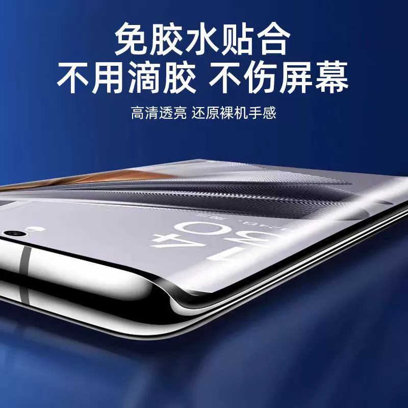 Электропокрытие UV-износостойкая полимерная пленка подходит для Honor 300pro/200PRO/100PRO/200 полная клейкая электроплёнка UV пленка