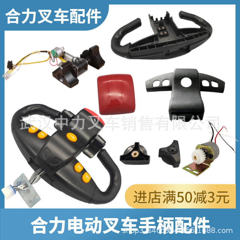 合力小超人配件手把手柄总成配件下盖加速器旋钮肚皮开关按键上盖