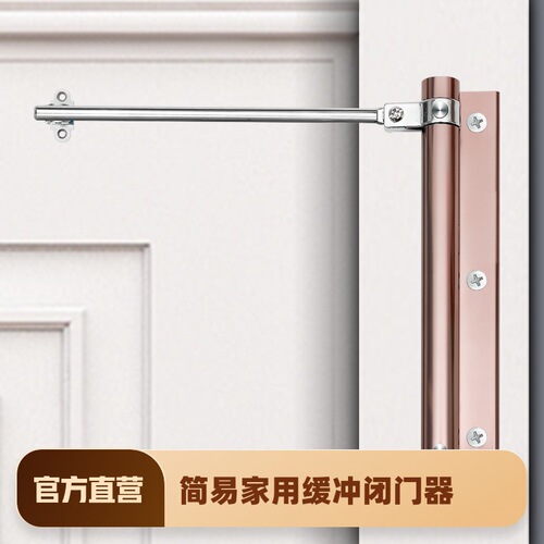 Wholesale door closer household automatic door closing simple outward opening device hydraulic buffer commercial door rebound closer