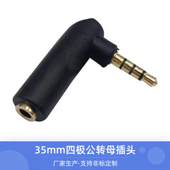 3.5mm quadrupole male rotating connector, 3.5mm quadrupole female straight 90&deg; angle adapter