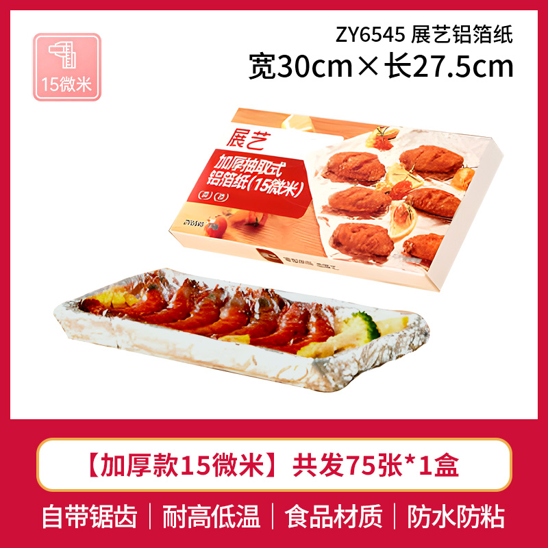 Papel de aceite horno de horno de papel de silicona papel de parrilla placa de parrilla de carne asada estilo guangdong pastel de luna papel de estaño doméstico papel de absorción de aceite especial