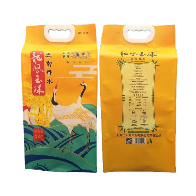 厂家直售大米袋5kg大米真空包装袋复合大米食品包装袋大米袋现货