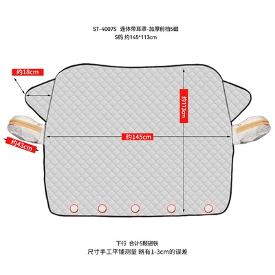 Winter Antifreeze Cover Car – Car snow shield - about-145113cm-thickened-front-5-magnetic-one-piece-with-earmuffs