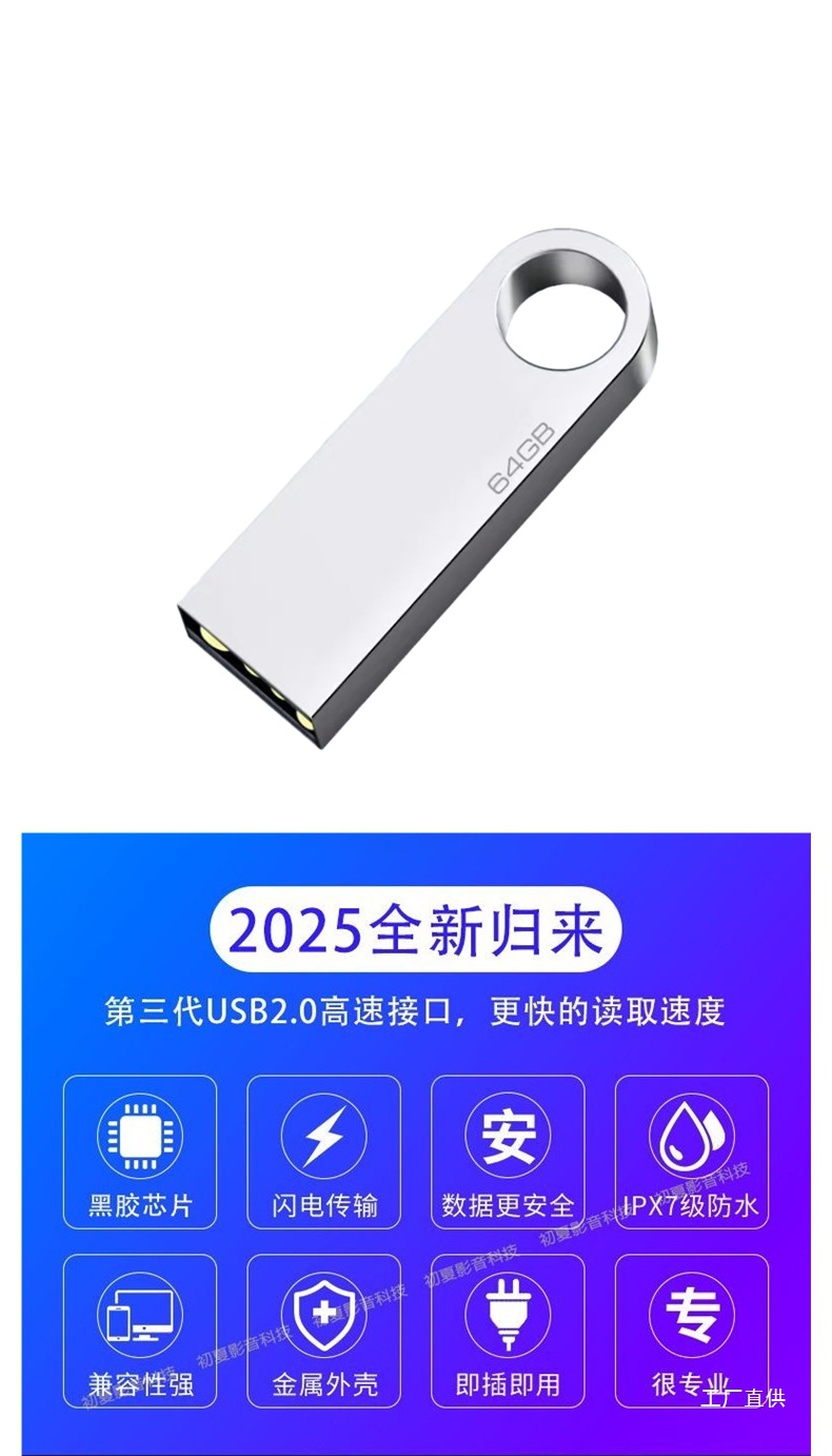Car Music USB Flash Drive with a Collection of Chinese and Cantonese Songs, Including Popular Original Recordings by Singers, Complete with Original Versions, and Popular Songs from Douyin