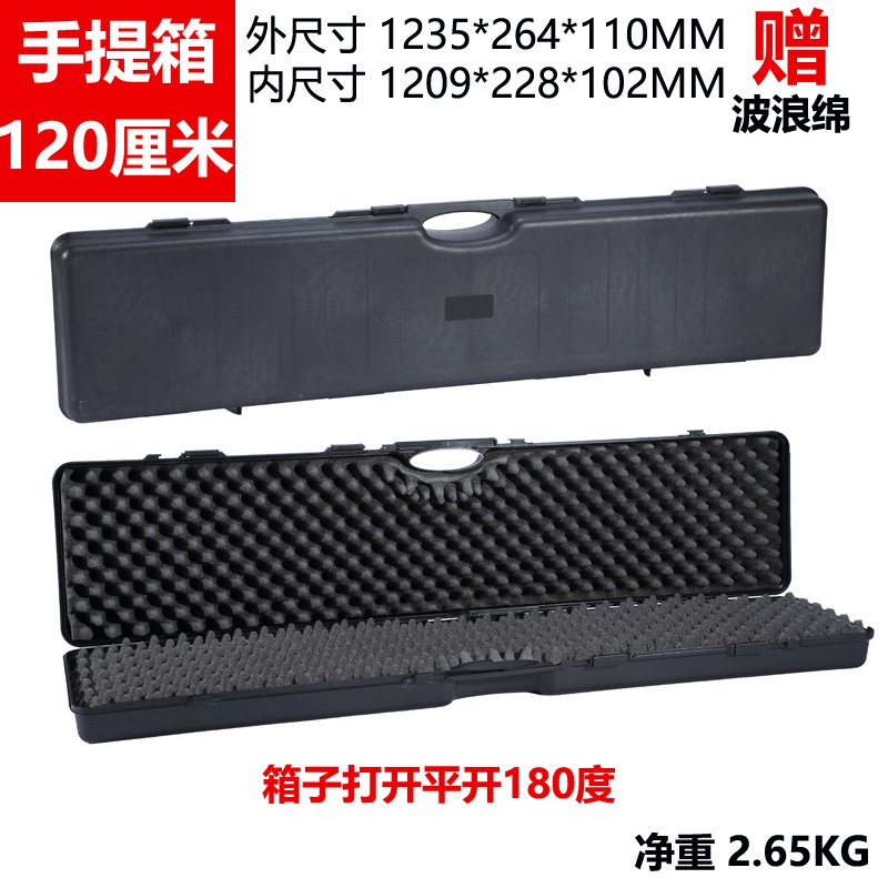 120 cm caja larga portátil ligera sin ruedas tamaño de caja interior 1209 * 228 * 102MM