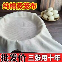 加厚食品级不粘纯棉纱布厨房盖布豆腐蒸笼布垫笼屉过滤布家用
