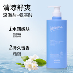 白海豚海鹽山茶花沐浴露持久留香去屑止癢洗髮水控油蓬鬆批發