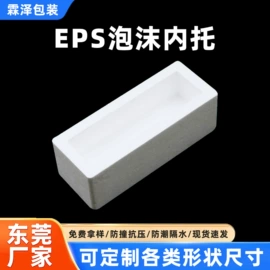 其他泡沫塑料;泡沫加工;EPE珍珠棉