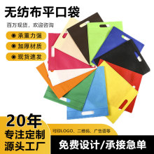 定制无纺布平口袋现货防尘束口袋批发鞋套平口收纳旅行袋可印广告