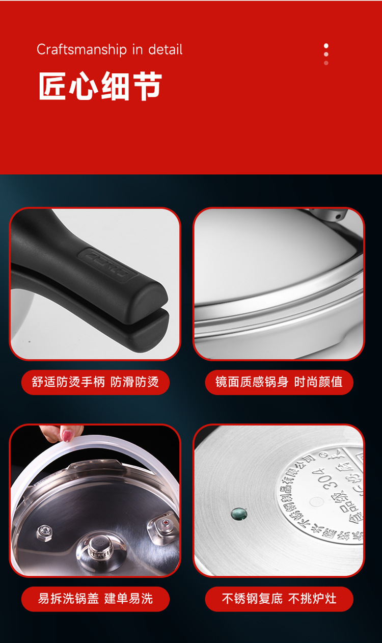 好厨夫美鲜压力锅-详情_16.jpg
