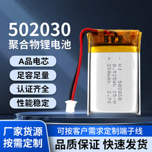 502030�ۺ����늳�250mAhܛ��ů�֌����̨���ˮ�����늳��о