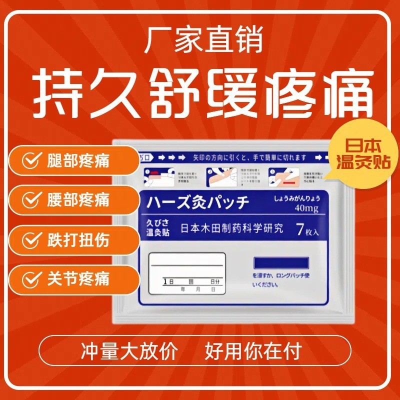 云南本草膏药贴久九光膏贴关节肌肉镇痛舒筋活络温感贴7枚*4|undefined