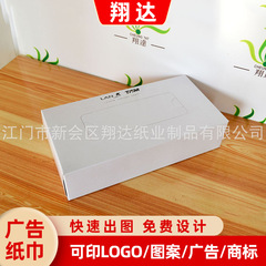 供应 出口盒装面纸 专业卫生纸厂 盒装面巾纸 面纸