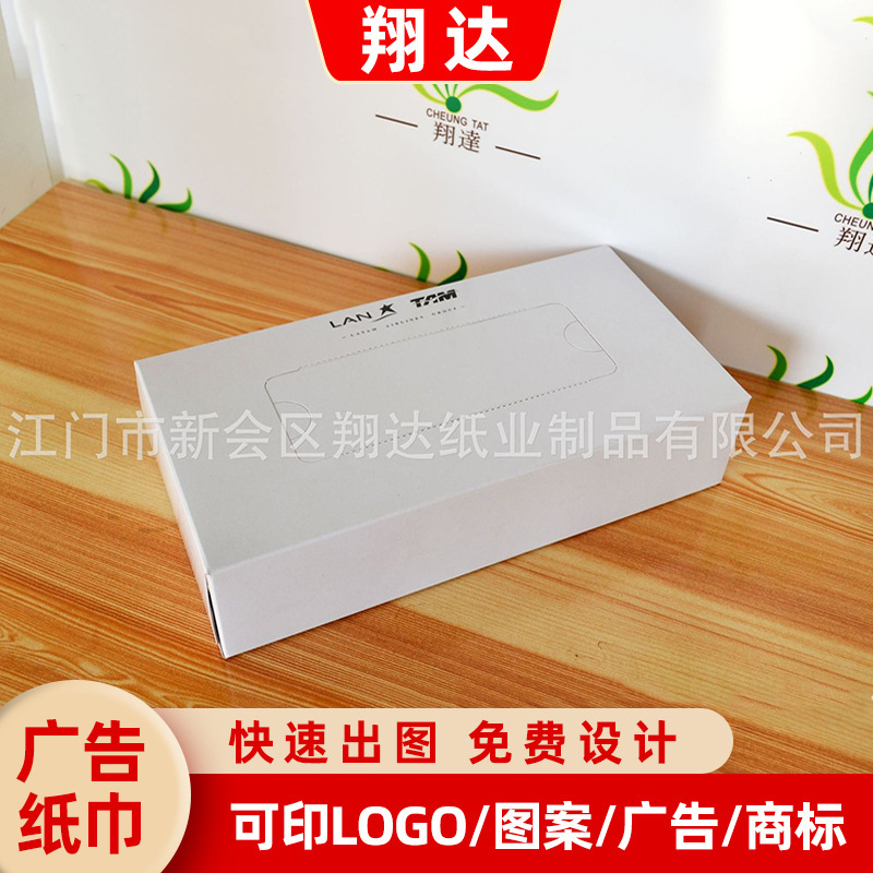 供应 出口盒装面纸 专业卫生纸厂 盒装面巾纸 面纸|undefined