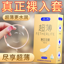 【分】正品超薄001一次性玻尿酸安全套夫妻情趣床上保护套避孕套