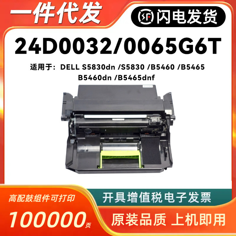 Suitable for Dell 9Pn5P Wx76Wb Imaging Drum Dell B5465Dn B5460 S5830Dn Toner Cartridge Drum