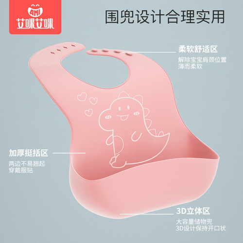 Aimi Aimi eating bib waterproof silicone children's bib baby saliva towel bib 3D three-dimensional eating pocket