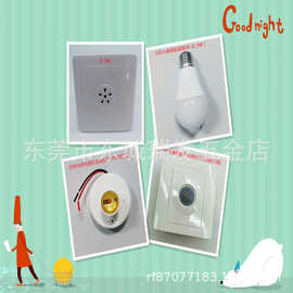 川科牌声光控延时开人体感应触摸开关灯座白炽灯泡灯LED灯