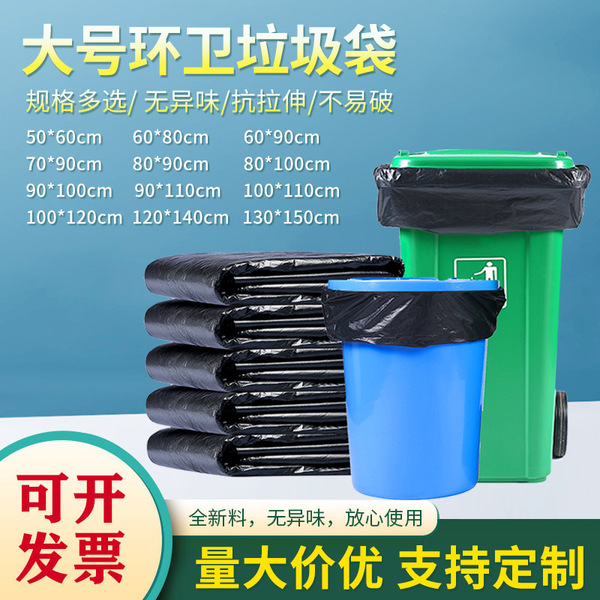 black big disposable garbage bag for commercial use