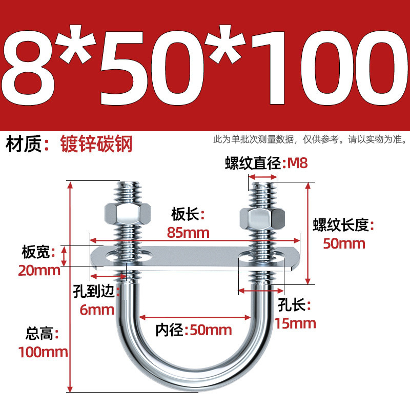 Acero al carbono galvanizado con deflector de tuerca tornillo de perno en forma de U acero abrazadera de tubo de acero en forma de U conector de fijación de fijación de fijación m6M8M12