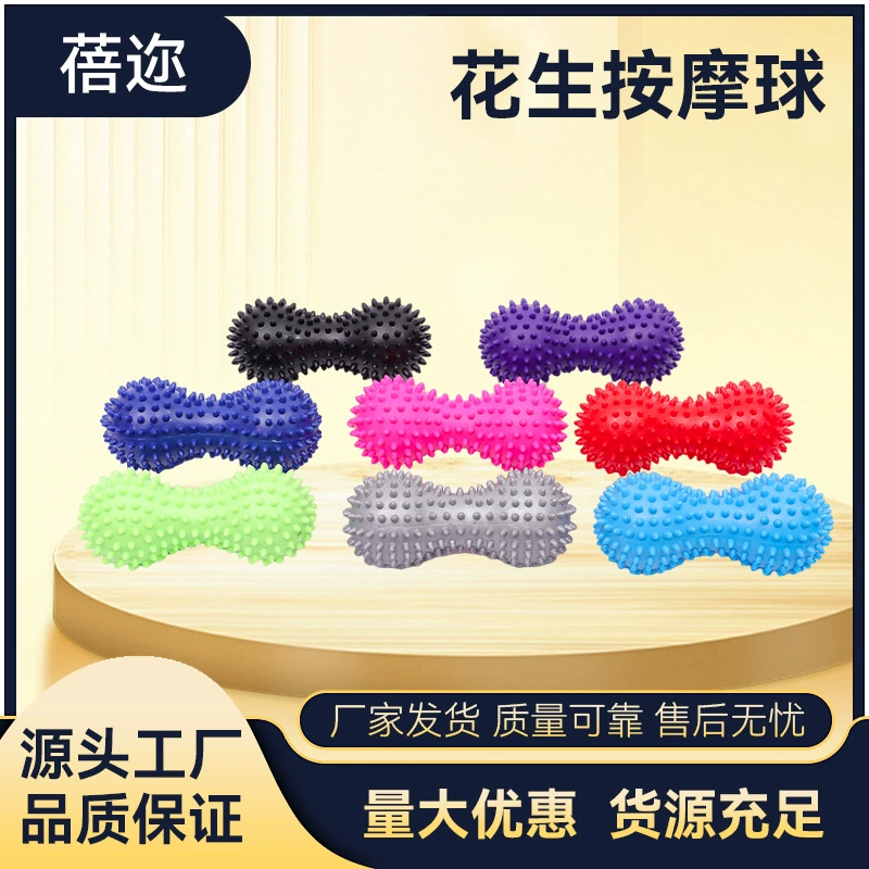 Новый массажный мяч для йоги с арахисом, расслабление мышц, фитнес-мяч с ёжиком, реабилитационные тренировки, простой фасциальный мяч, оптом