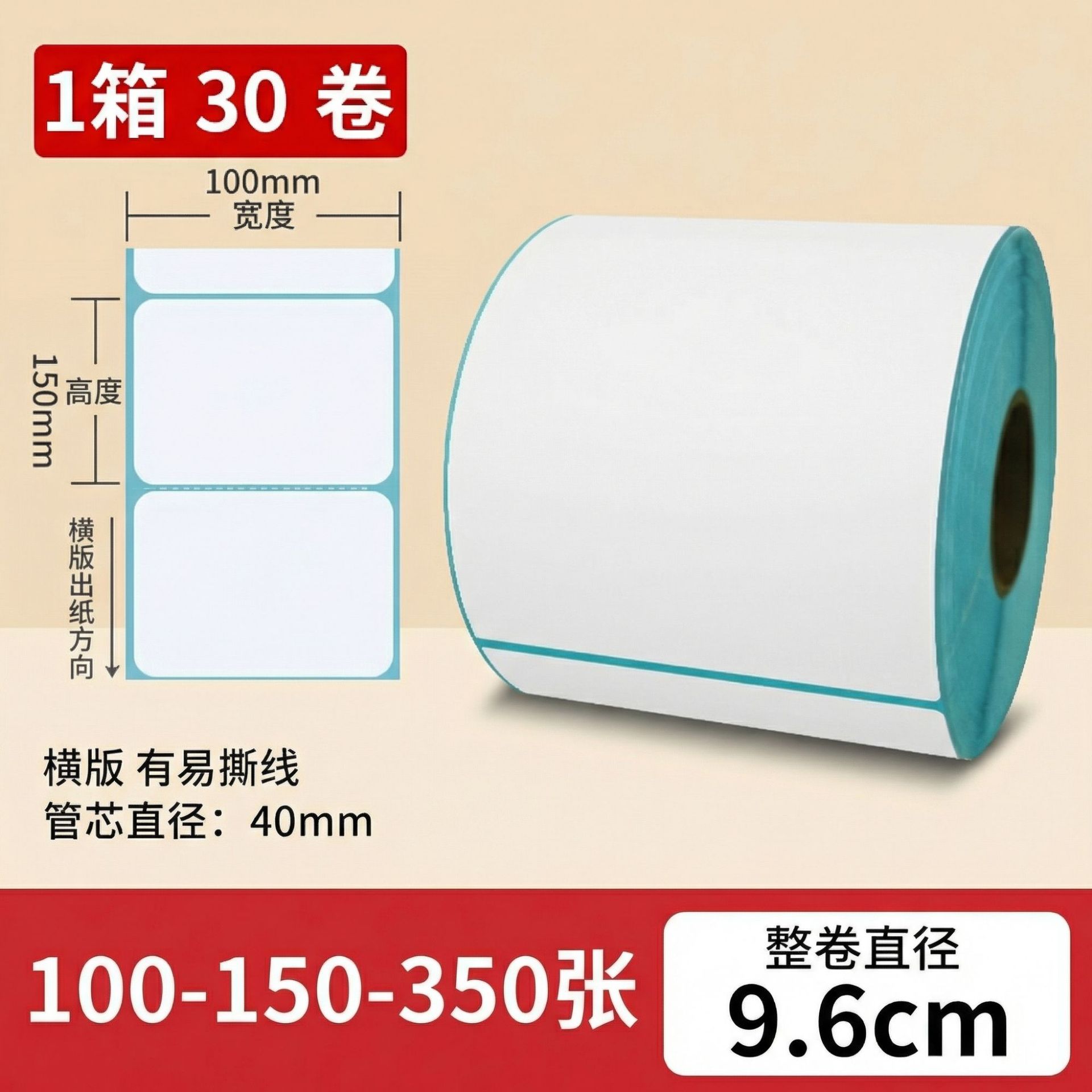Papel térmico 100x100 etiqueta adhesiva impresa de código de barras adhesivo rodillo térmico caja completa precio al por mayor