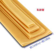 卸売り牛筋管皮筋管ラテックス管ゴム輪ラテックス輪ゴム管皮カバーゴムカバー