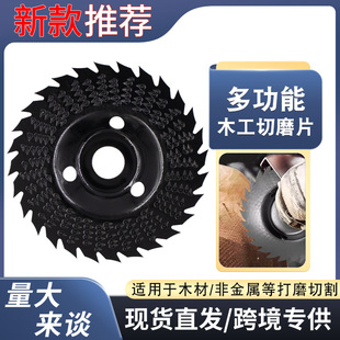 New Wood Grinding Disc Sawtooth Type 100 Angle Grinder Grinding Wheel Polishing Wheel Shaping Cutting Saw Blade