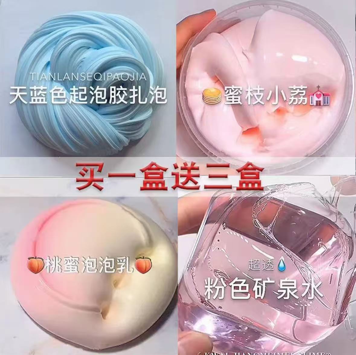 Caja de goma espumante red roja, goma espumante barata, corazón de una niña, alto valor facial, goma espumante slim, goma espumante de barro de cristal