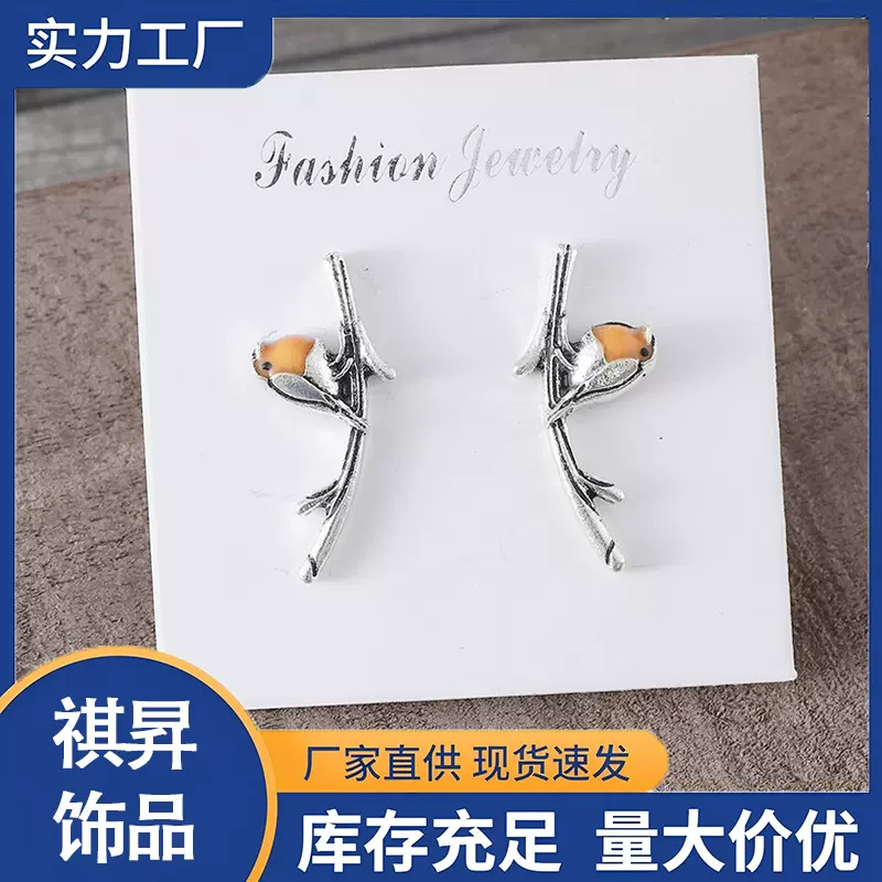 欧美复古滴油小鸟树枝耳环戒指项链 小众简约动物百搭款合金饰品